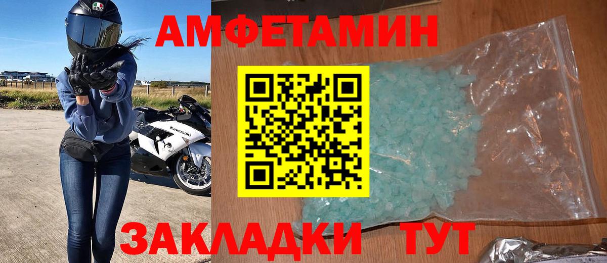 АМФ Розовый Магнитогорск
