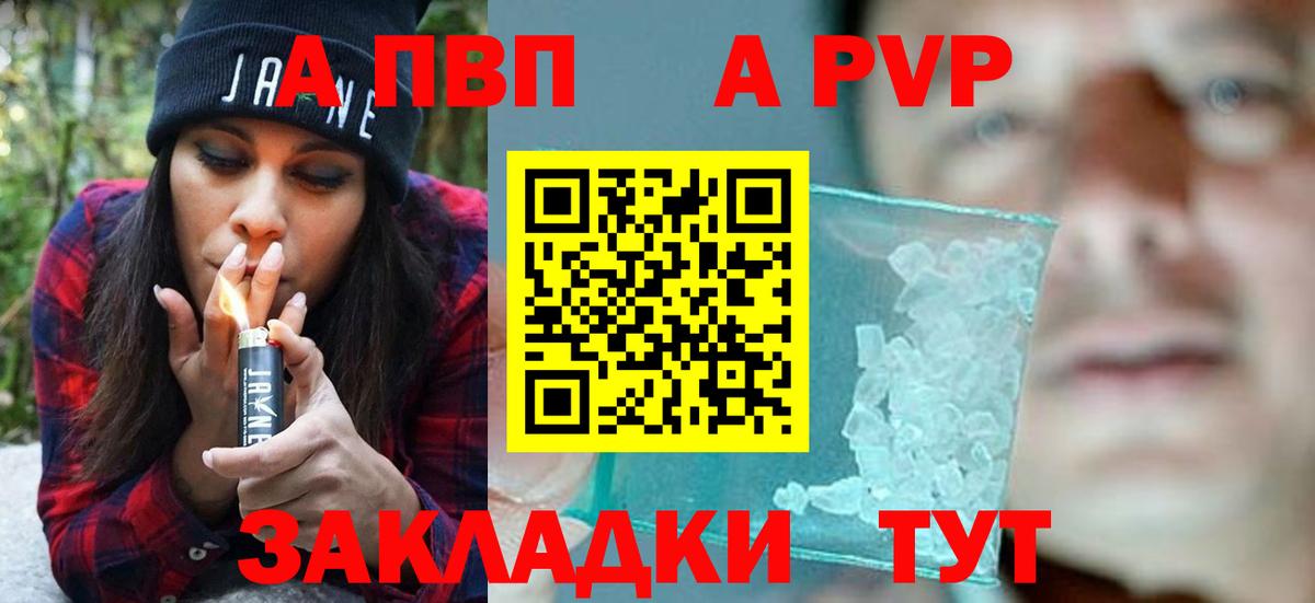 Alpha PVP кристаллы Магнитогорск