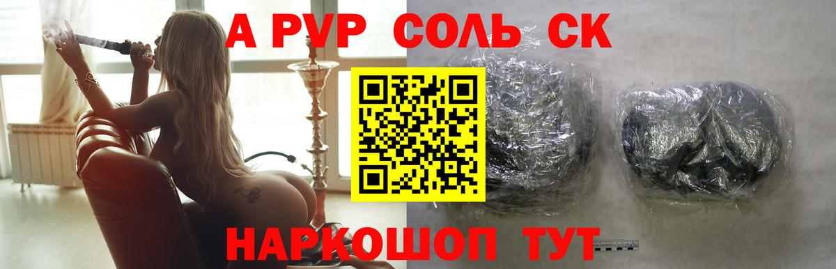 Магнитогорск  Alpha PVP крисы CK  A PVP СК КРИС  Alpha-PVP  APVP СК  Вход с VPN 