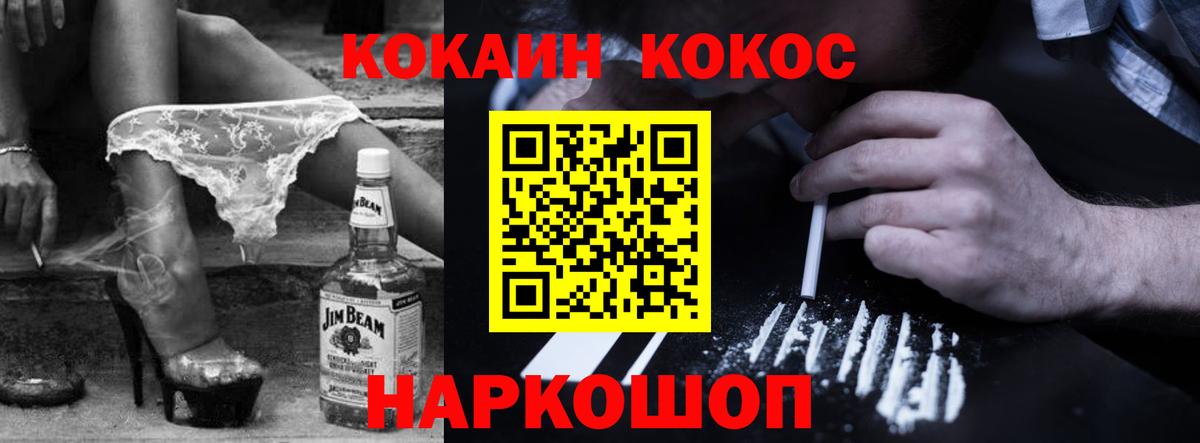 Cocaine 97% Магнитогорск