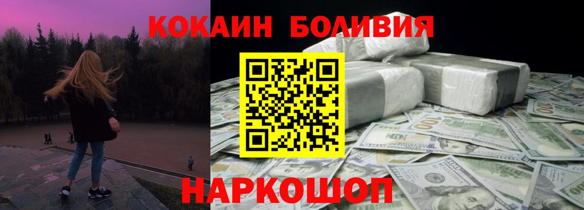 Кокаин VHQ  купить  сайты  Магнитогорск  Кокаин Боливия  Вход с VPN 