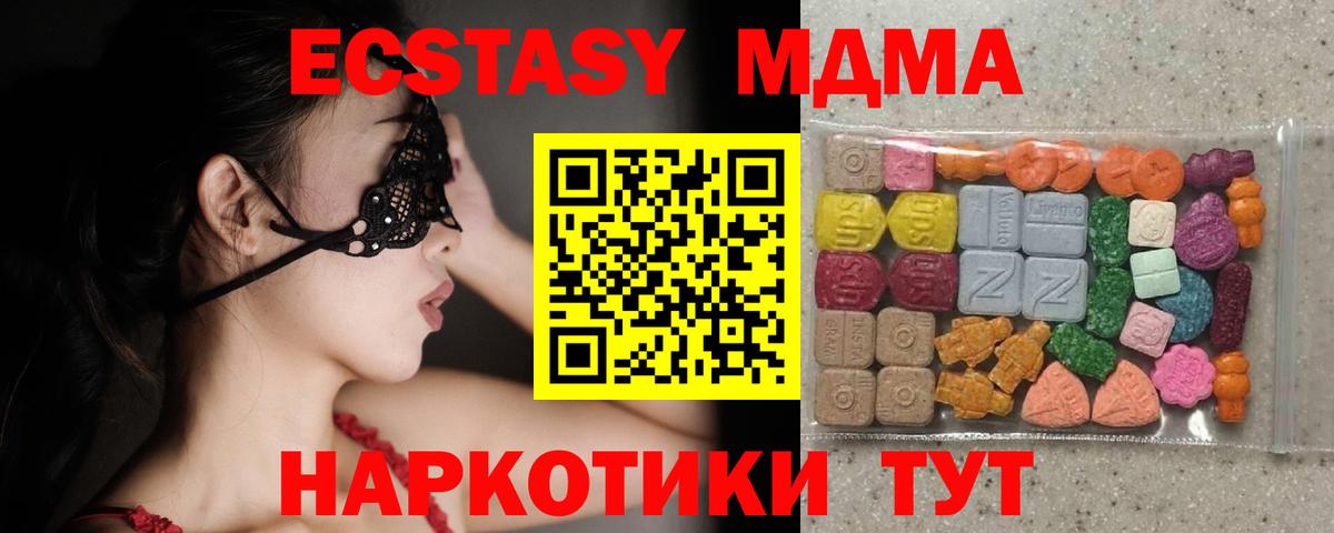Ecstasy Дубай  Вход с VPN  Экстази  hydra ТОР  ЭКСТАЗИ круглые  Магнитогорск 