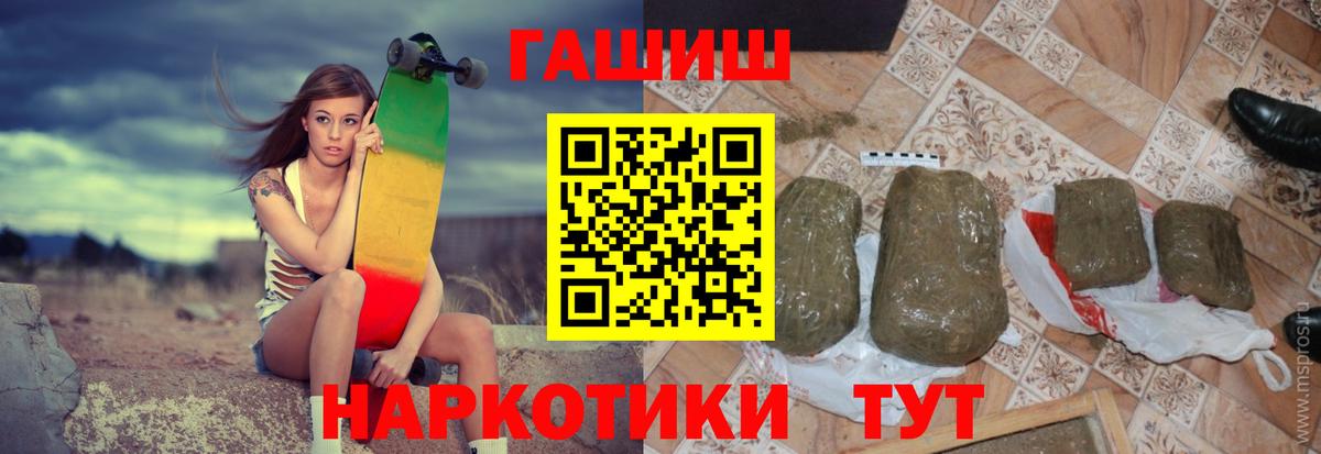 Магнитогорск  ГАШ Изолятор  ГАШИШ  ГАШ Premium  Вход с VPN 