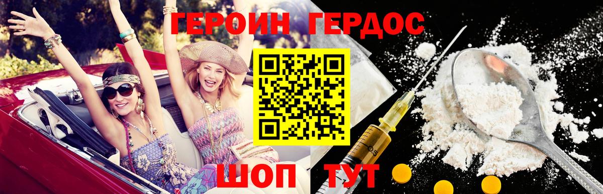 Героин гречка Магнитогорск