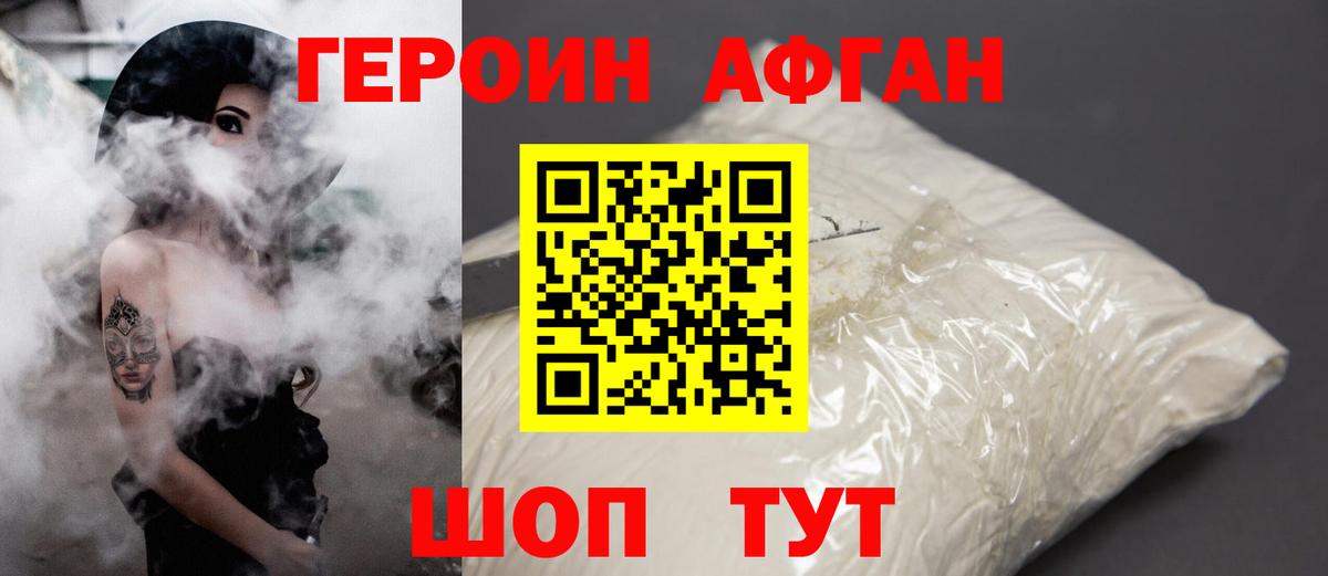 Магнитогорск  Героин Heroin  Вход с VPN 