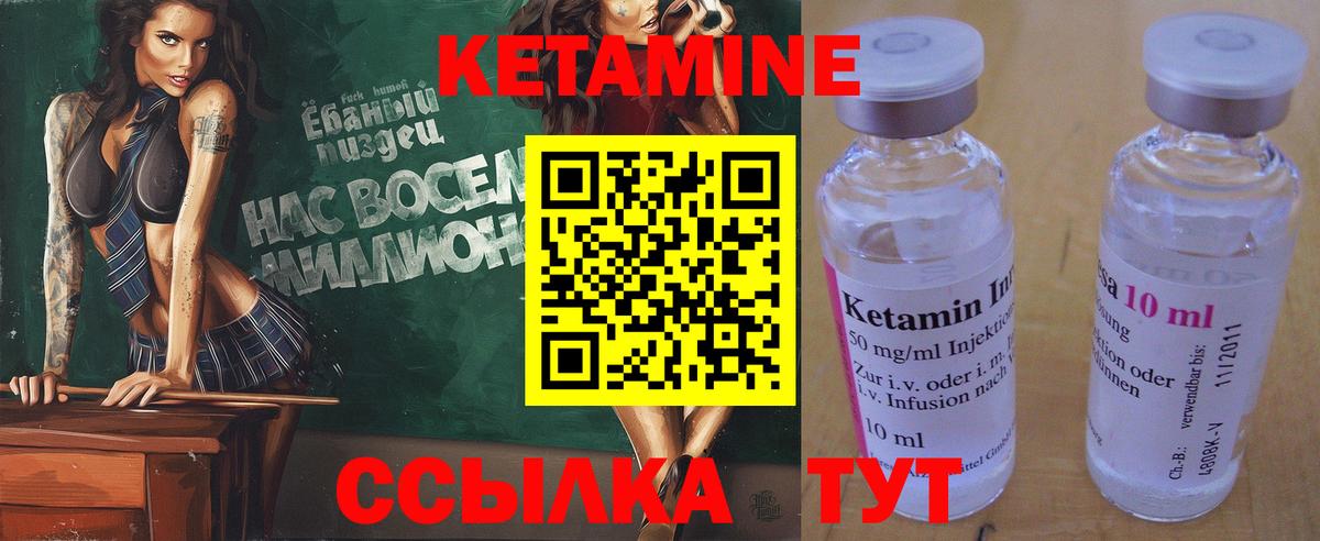 Кетамин ketamine  Кетамин ketamine  hydra вход  Вход с VPN  Магнитогорск 