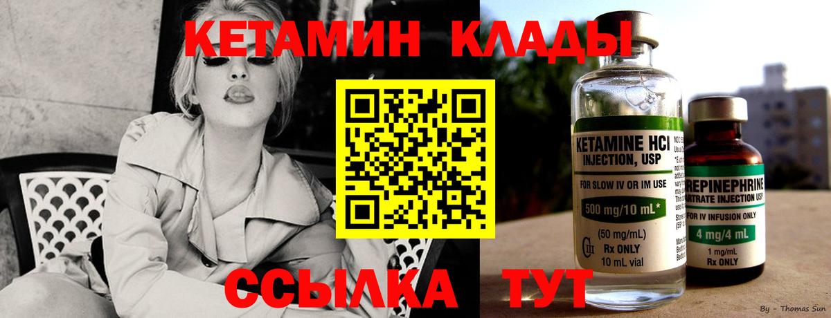 КЕТАМИН ketamine Магнитогорск