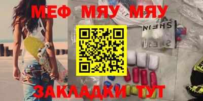 меф VHQ Заводоуковск
