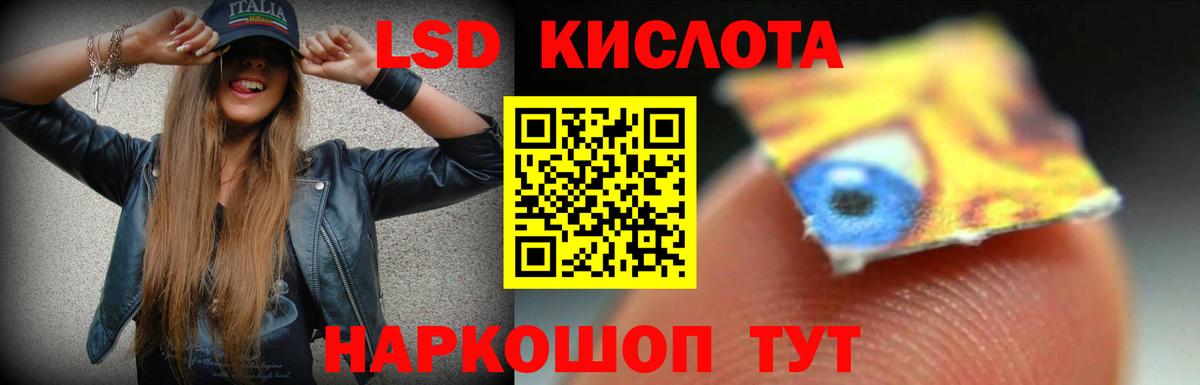 LSD-25 экстази ecstasy Магнитогорск