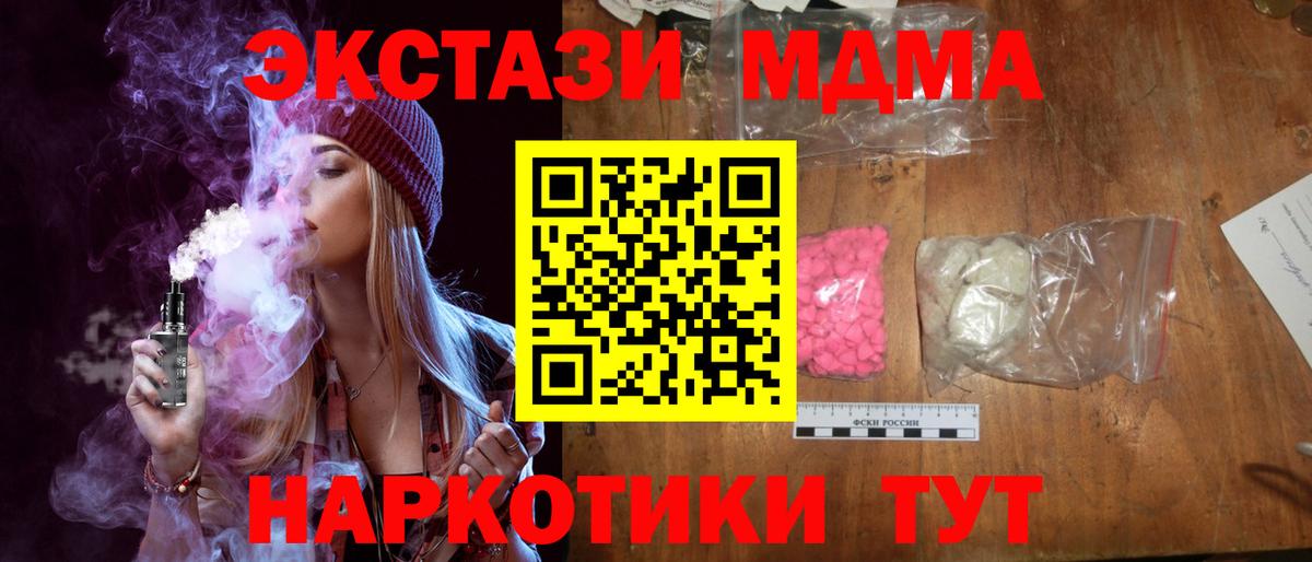 MDMA Molly  МДМА кристаллы  Магнитогорск  MDMA  Вход с VPN 