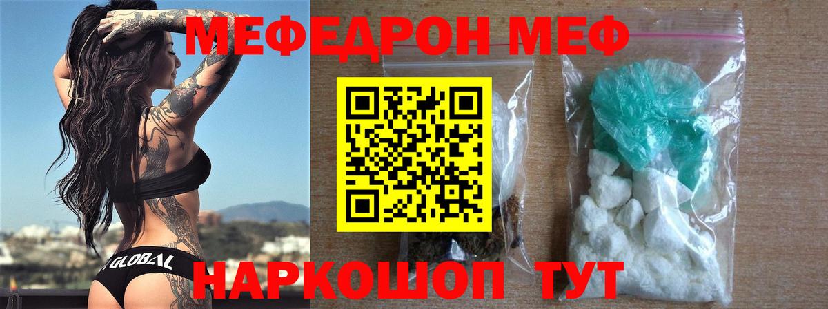 МЕФ  МЯУ-МЯУ VHQ  Магнитогорск  Вход с VPN  МЯУ-МЯУ 4 MMC 