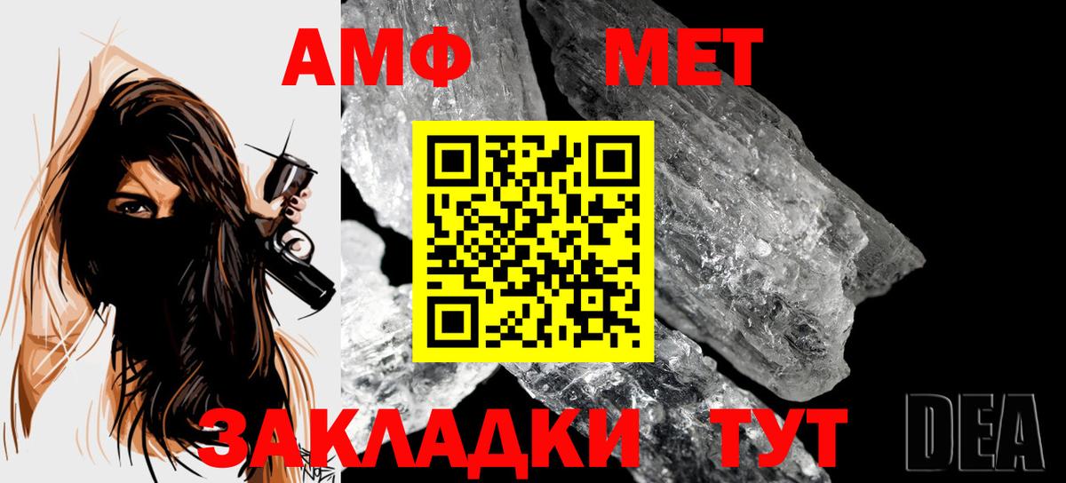 Первитин мет Магнитогорск