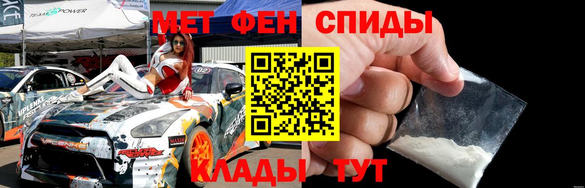 Магнитогорск  Метамфетамин Methamphetamine  Вход с VPN 